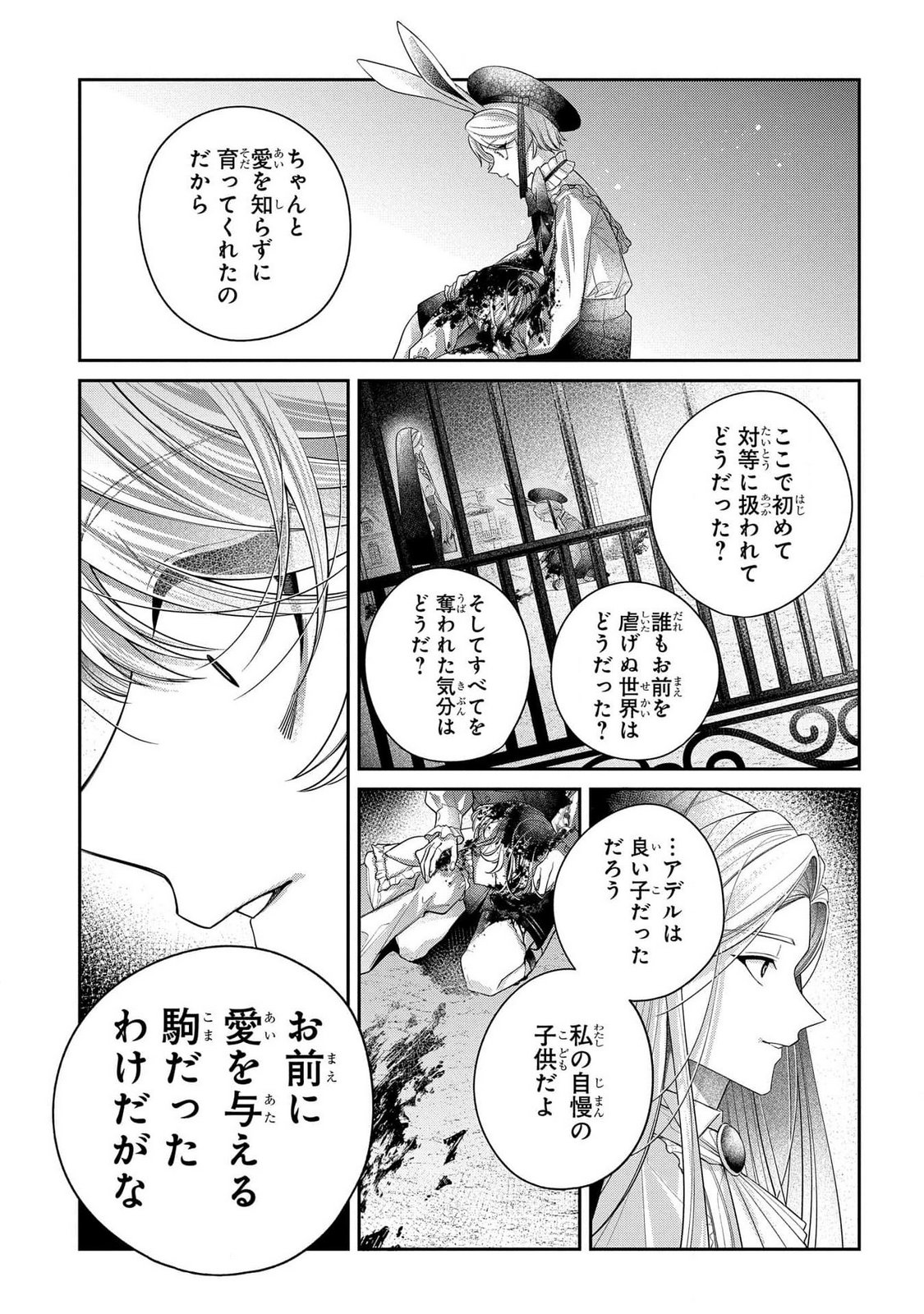 Enkan no Lapin - Chapter 1 - Page 63