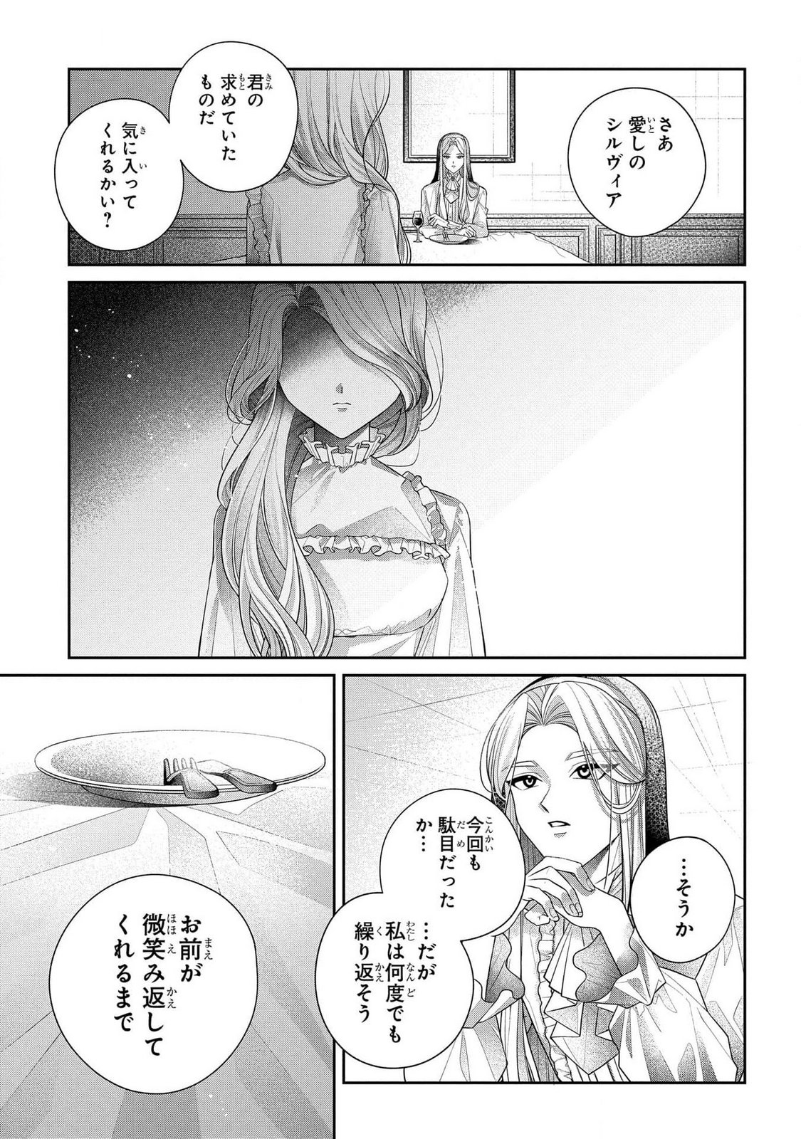 Enkan no Lapin - Chapter 1 - Page 67