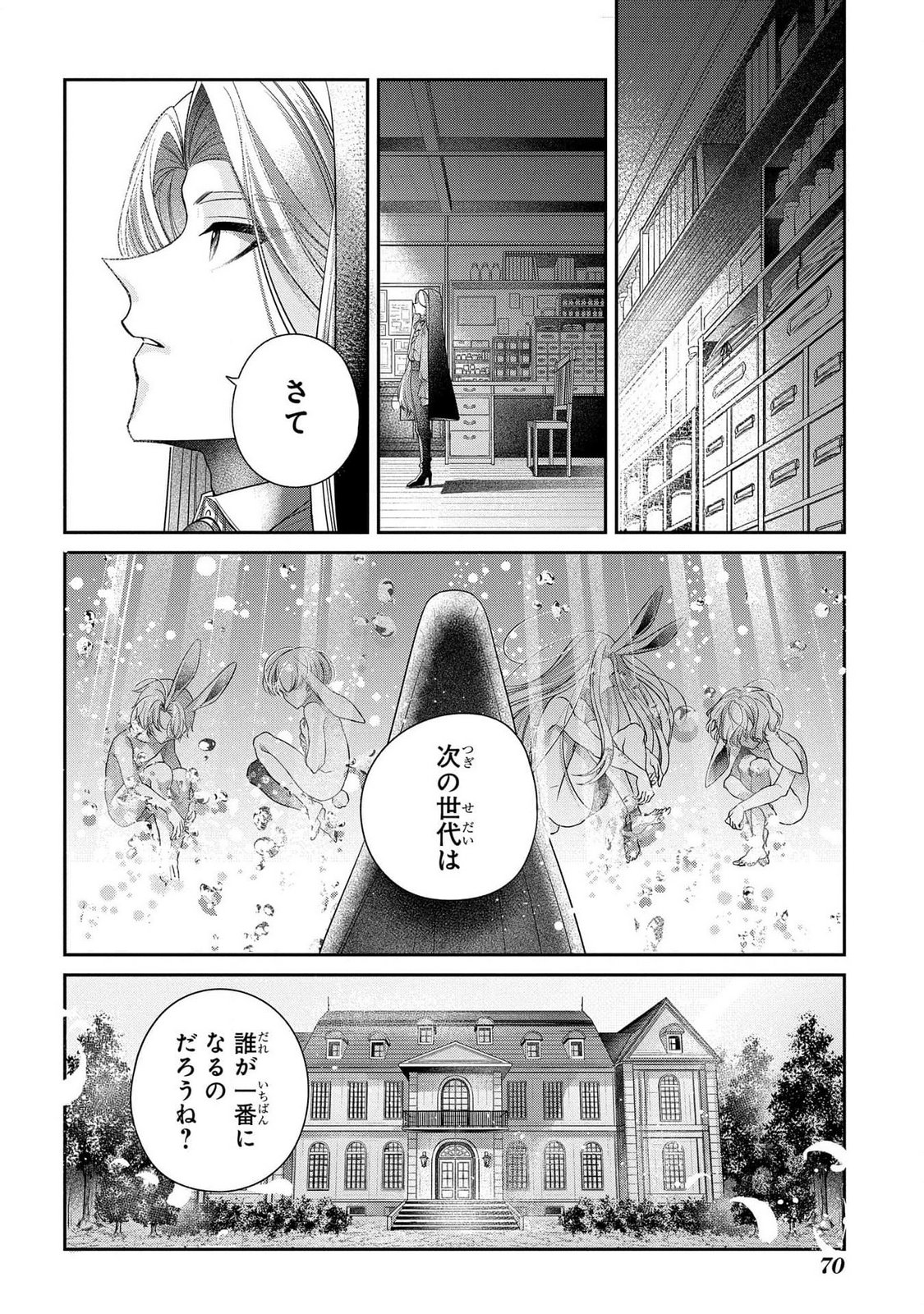 Enkan no Lapin - Chapter 1 - Page 68