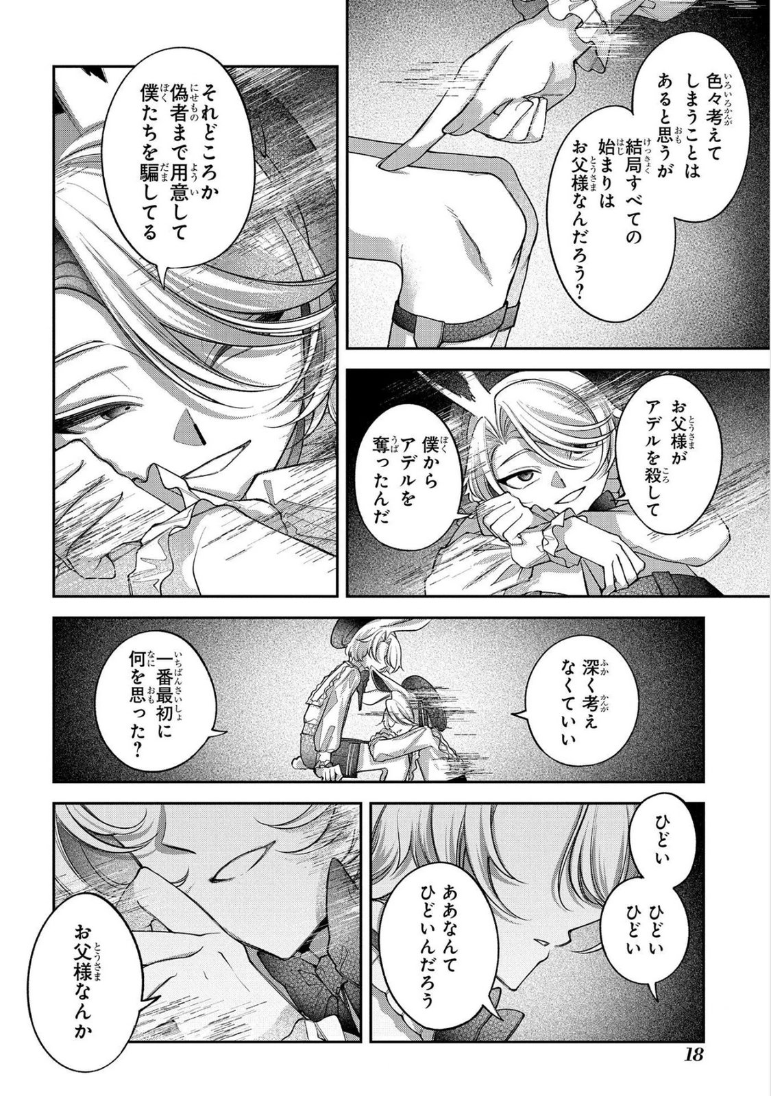 Enkan no Lapin - Chapter 10 - Page 16