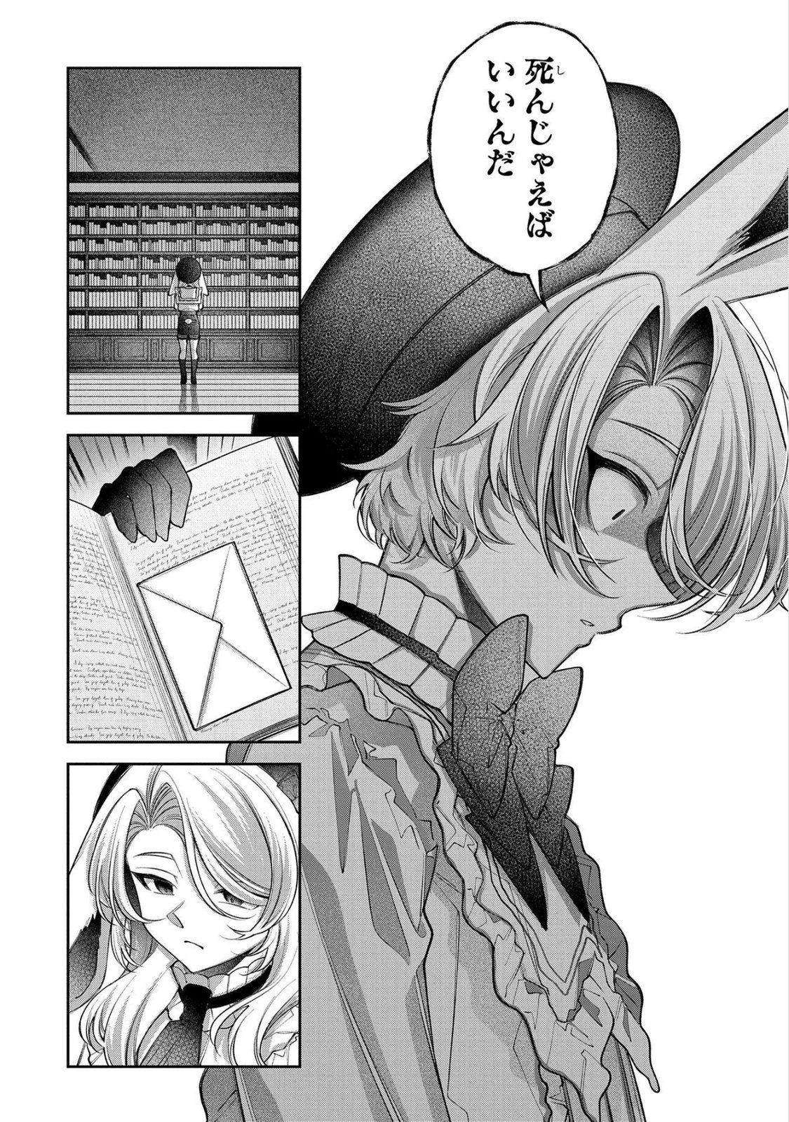 Enkan no Lapin - Chapter 10 - Page 17