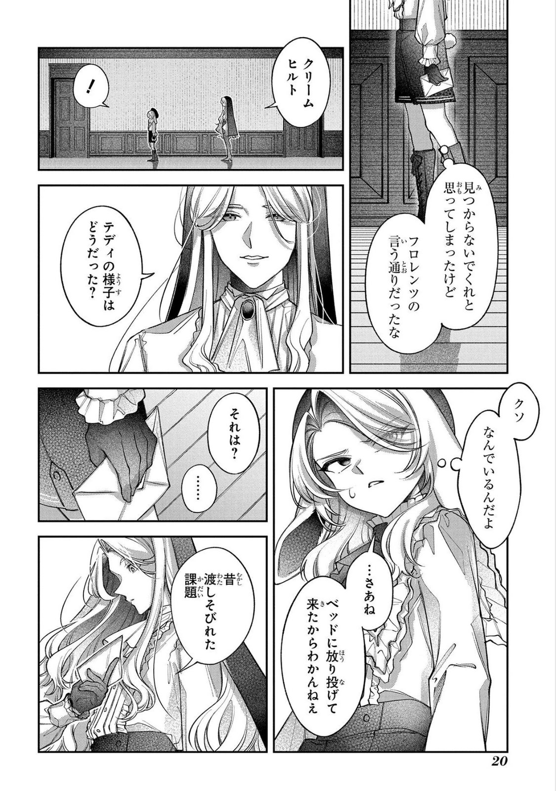 Enkan no Lapin - Chapter 10 - Page 18