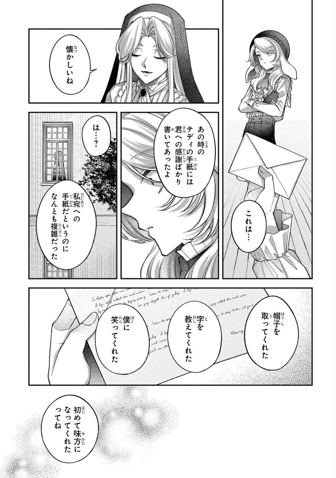 Enkan no Lapin - Chapter 10 - Page 19