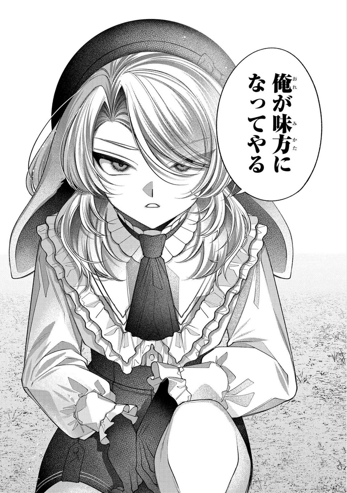 Enkan no Lapin - Chapter 10 - Page 24