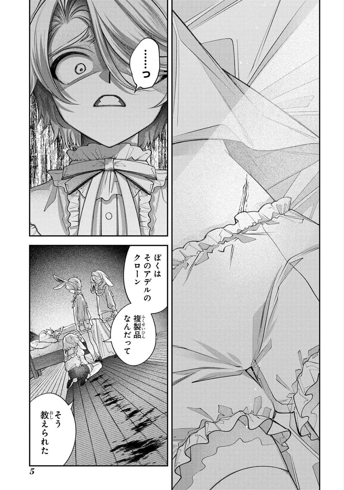 Enkan no Lapin - Chapter 10 - Page 3