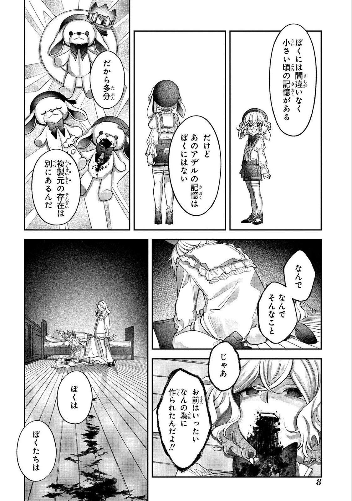 Enkan no Lapin - Chapter 10 - Page 6