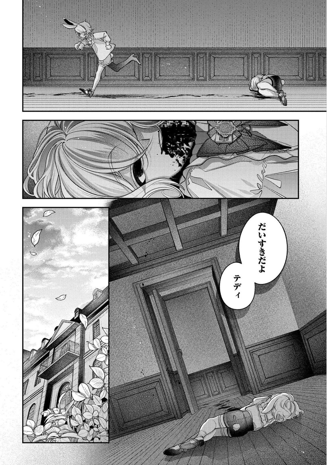 Enkan no Lapin - Chapter 10 - Page 8