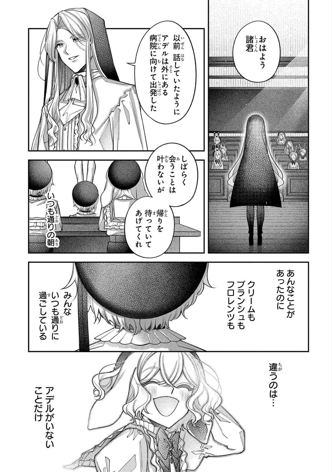 Enkan no Lapin - Chapter 10 - Page 9