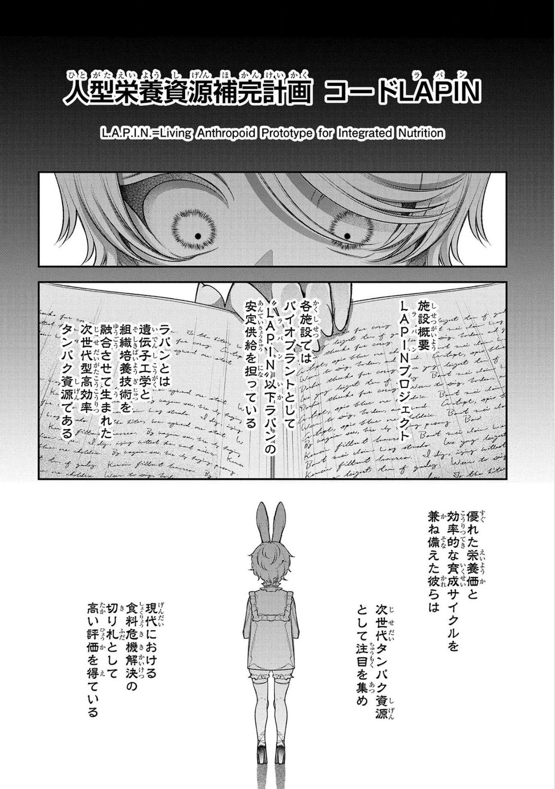 Enkan no Lapin - Chapter 11 - Page 20