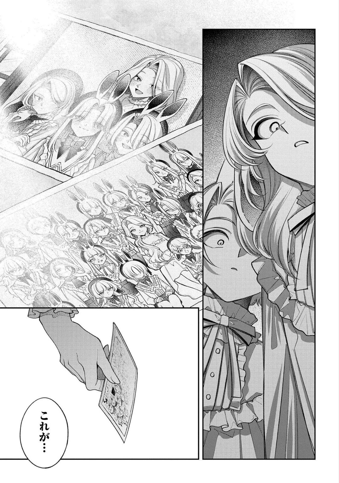 Enkan no Lapin - Chapter 11 - Page 23