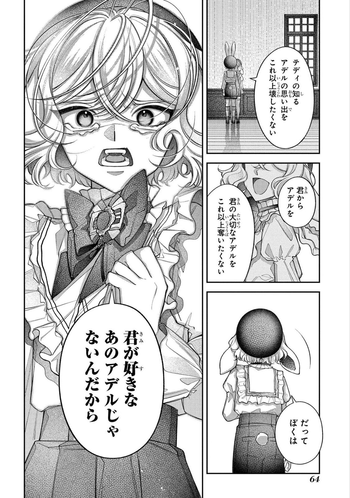 Enkan no Lapin - Chapter 12 - Page 14