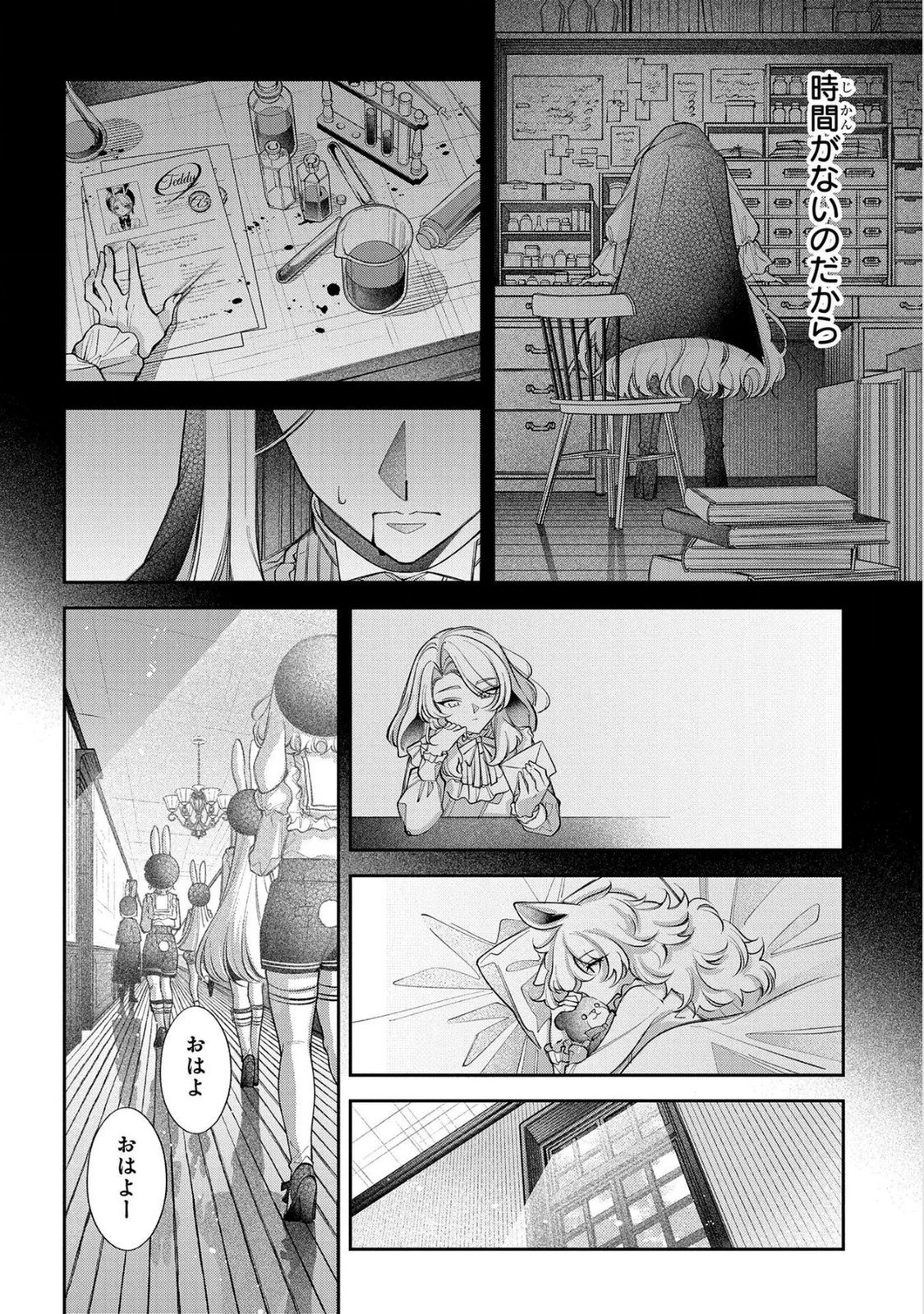 Enkan no Lapin - Chapter 13 - Page 10