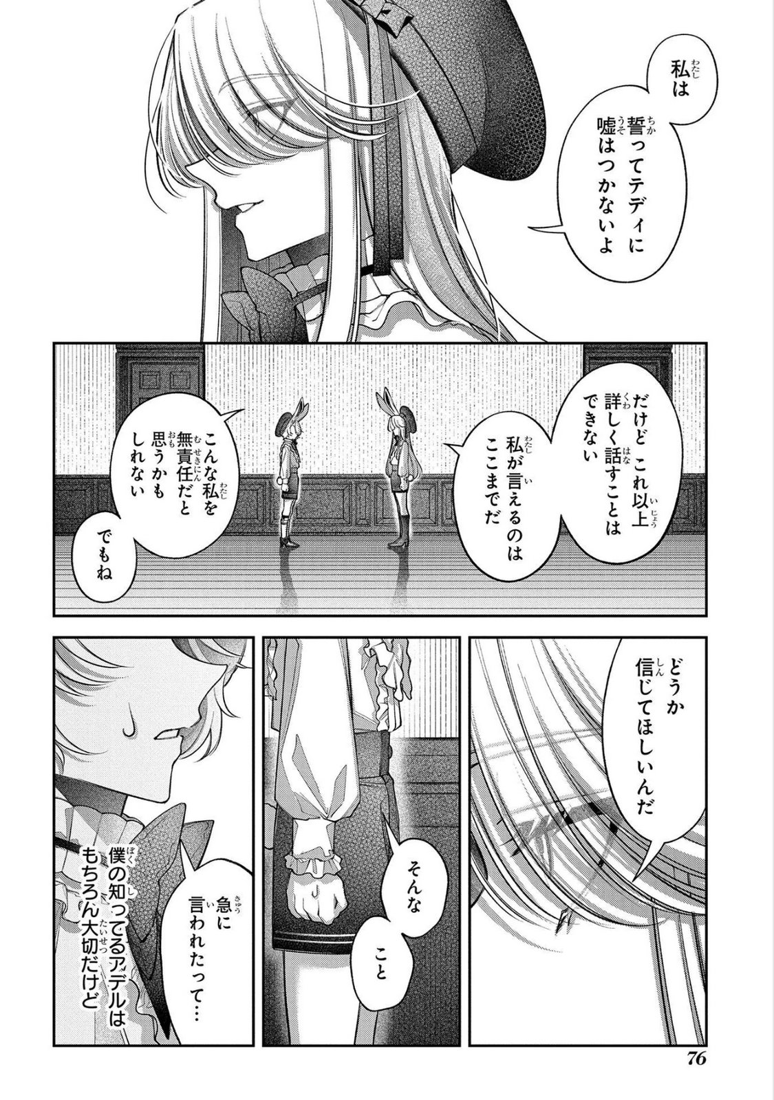 Enkan no Lapin - Chapter 13 - Page 2