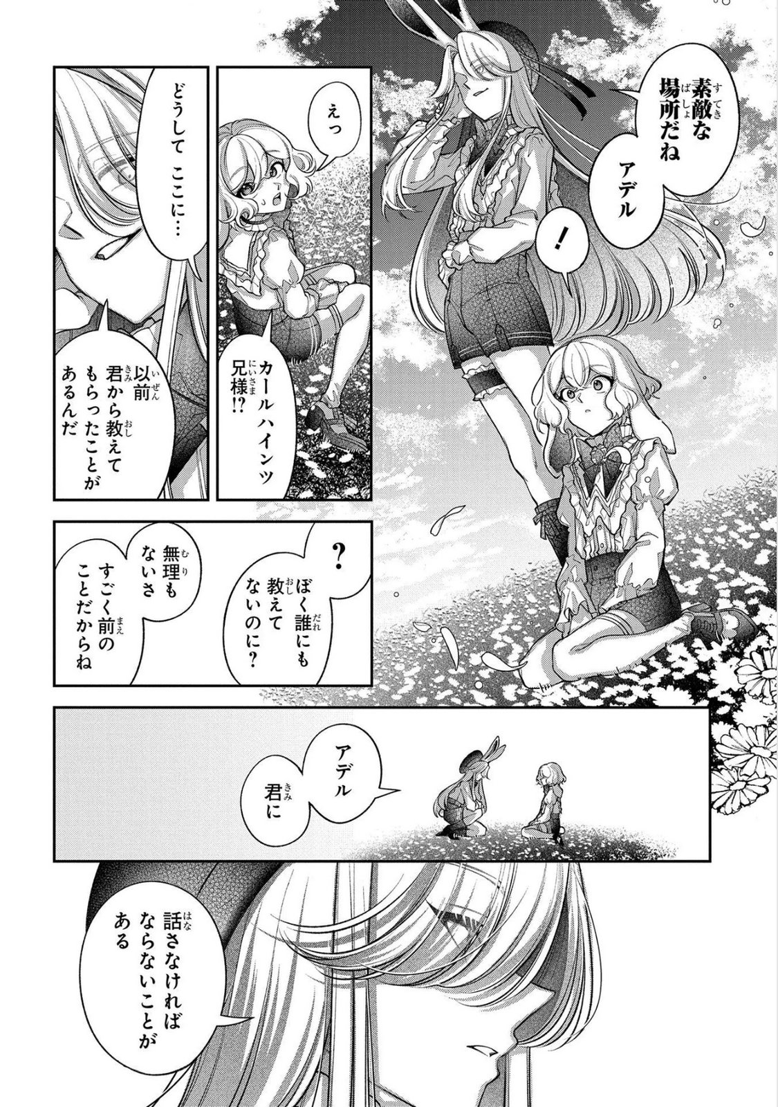 Enkan no Lapin - Chapter 13 - Page 20