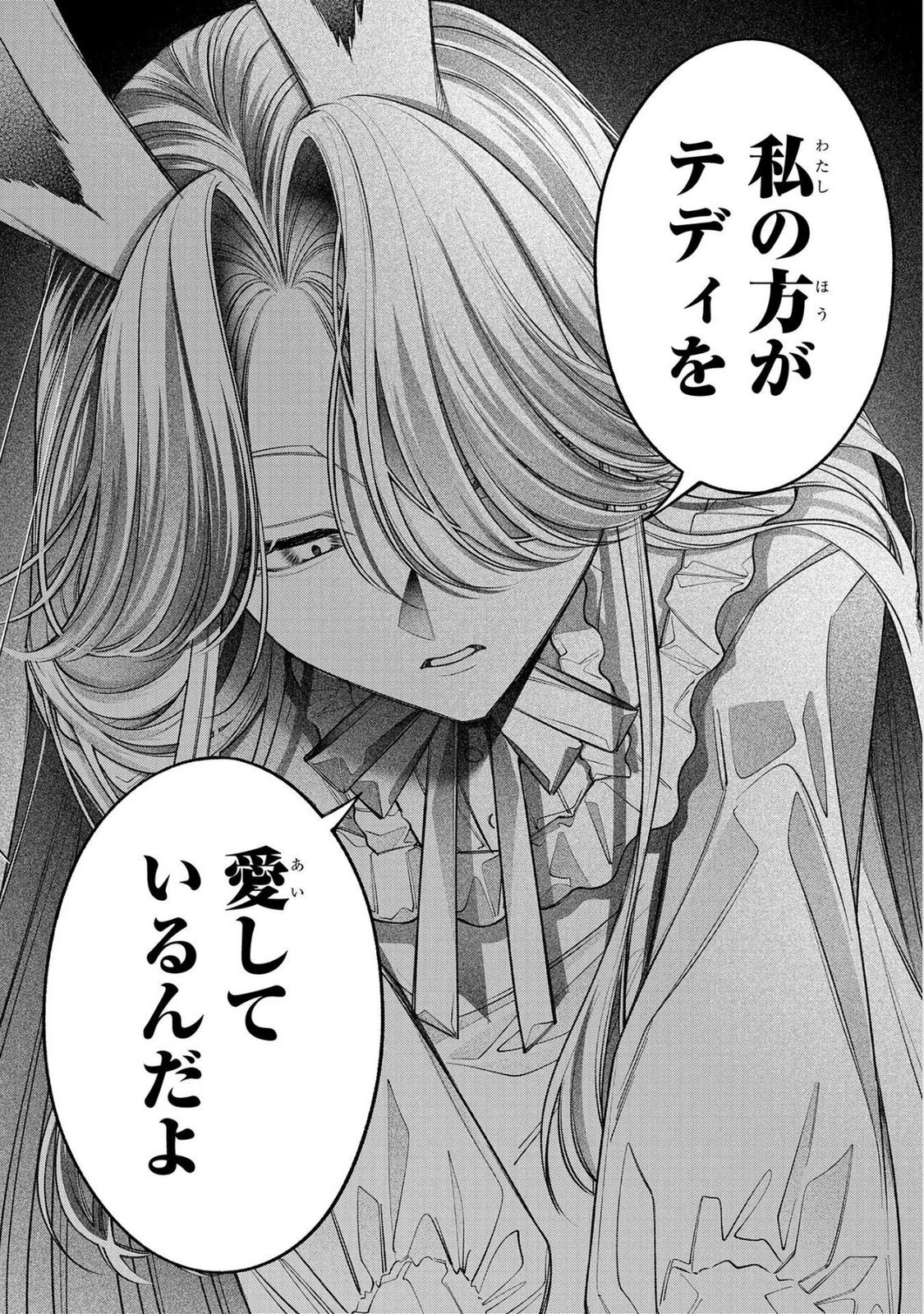 Enkan no Lapin - Chapter 13 - Page 22