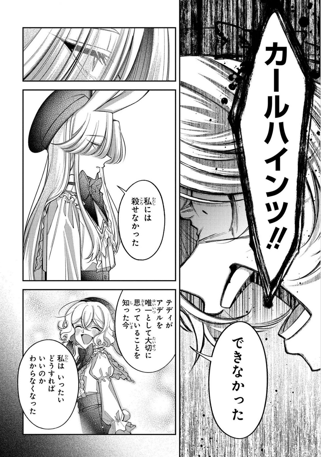 Enkan no Lapin - Chapter 14 - Page 10