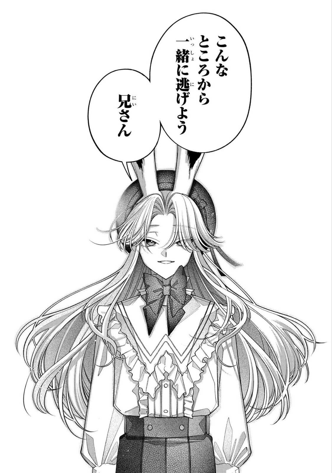 Enkan no Lapin - Chapter 14 - Page 12