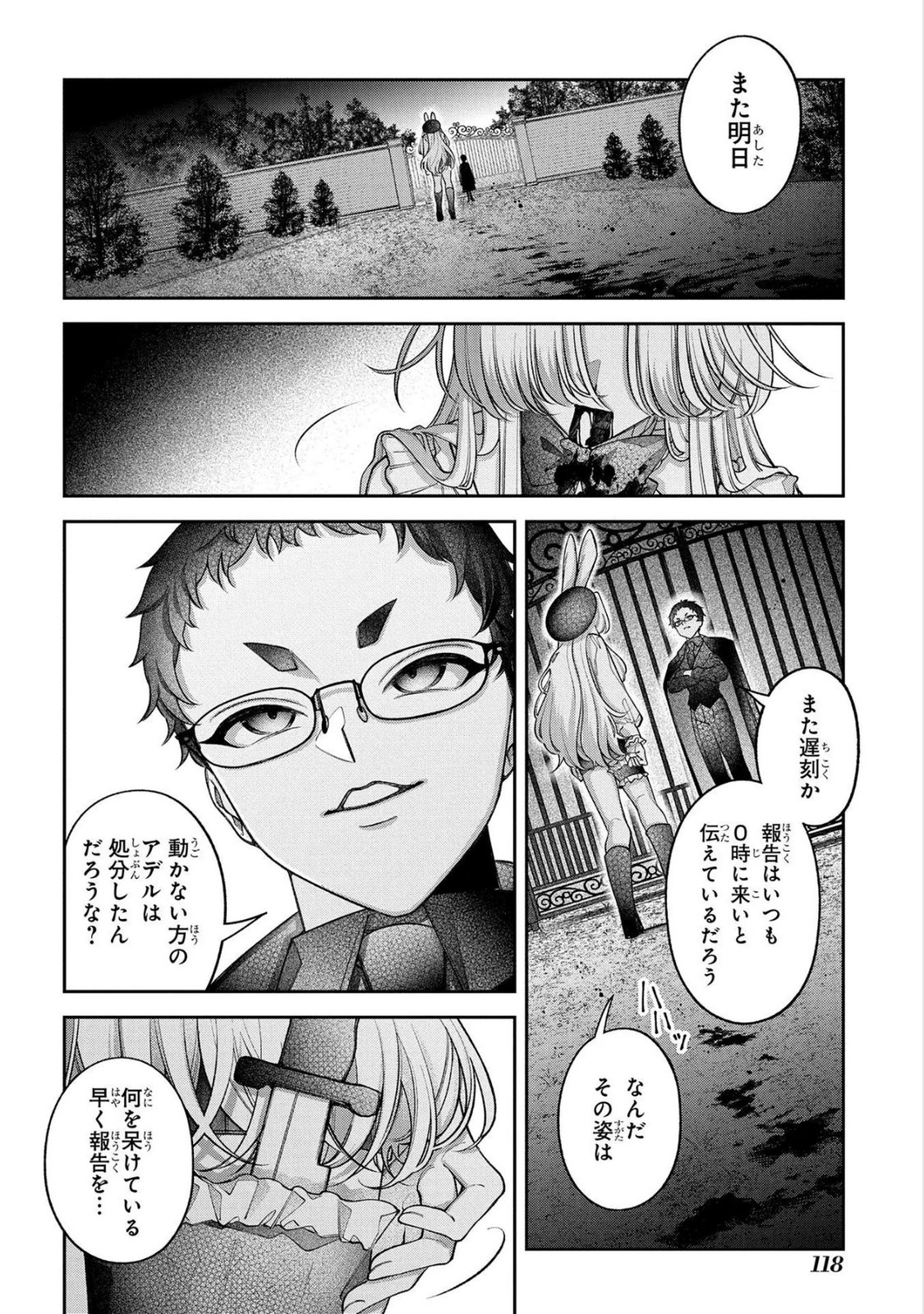 Enkan no Lapin - Chapter 14 - Page 20