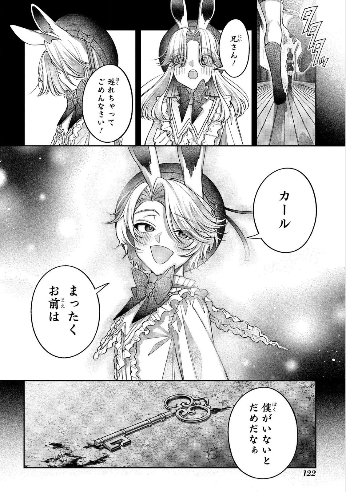 Enkan no Lapin - Chapter 14 - Page 24