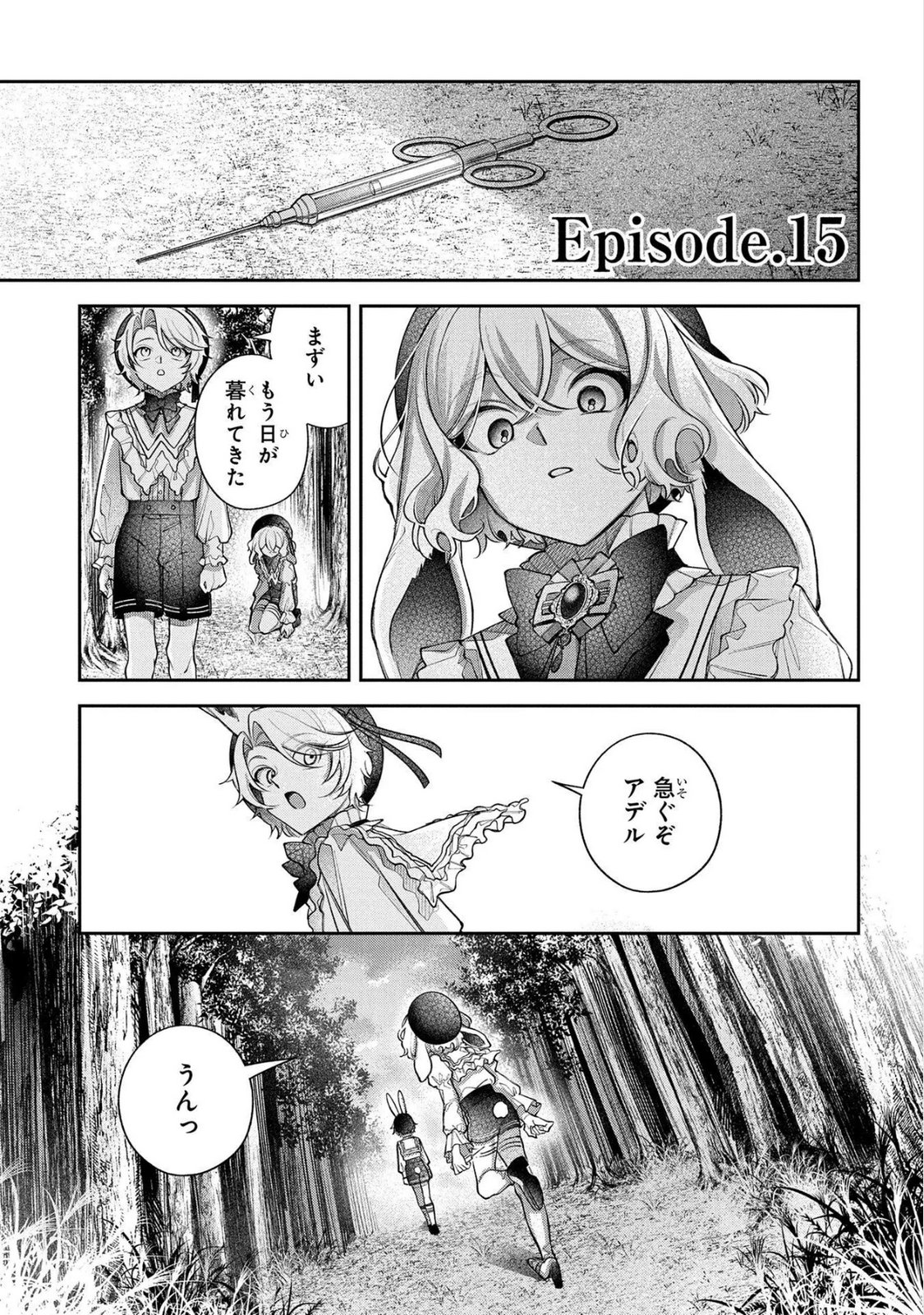 Enkan no Lapin - Chapter 15 - Page 1