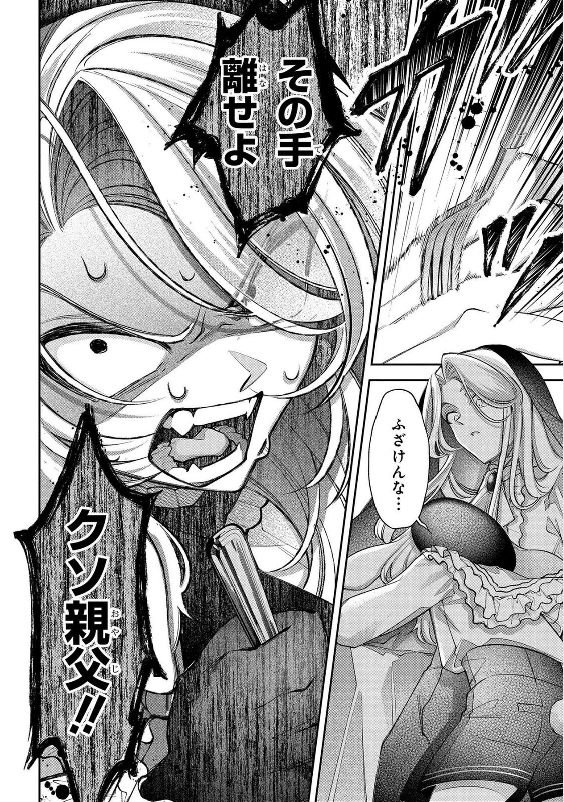 Enkan no Lapin - Chapter 15 - Page 10