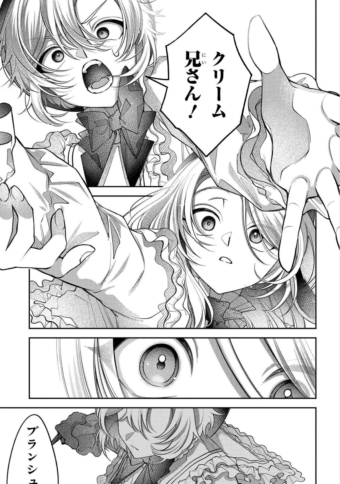 Enkan no Lapin - Chapter 15 - Page 13