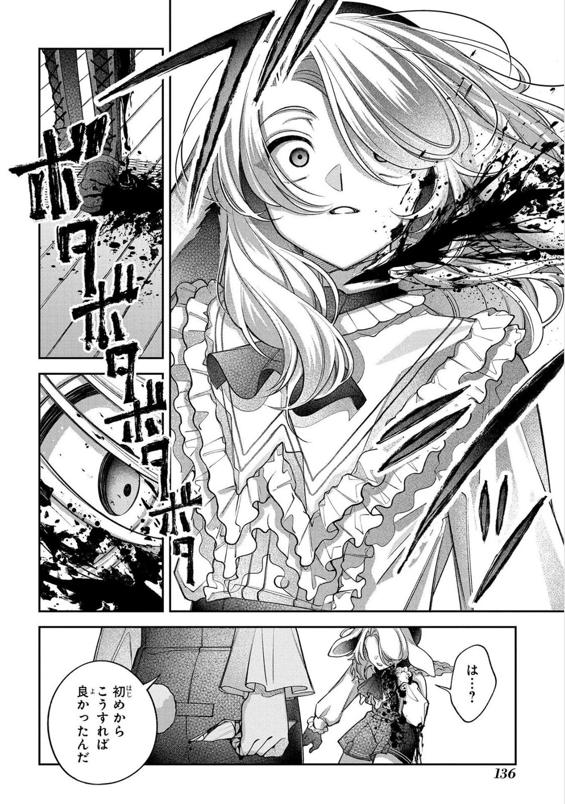 Enkan no Lapin - Chapter 15 - Page 14