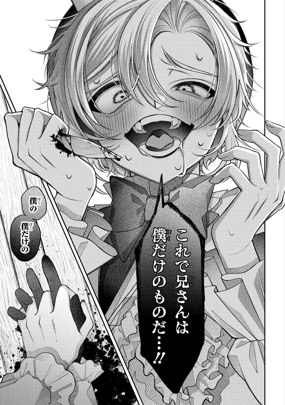 Enkan no Lapin - Chapter 15 - Page 15