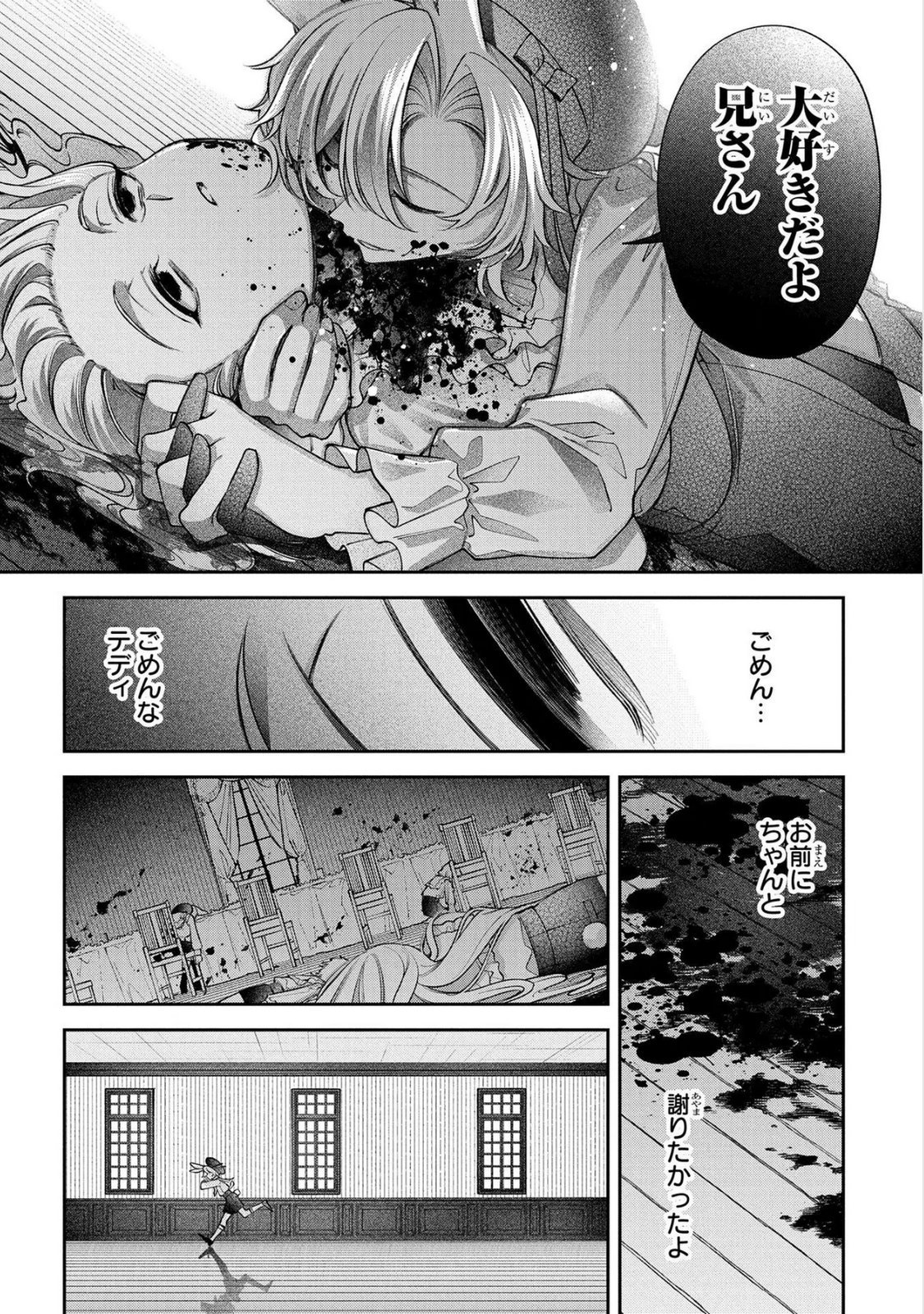 Enkan no Lapin - Chapter 15 - Page 16