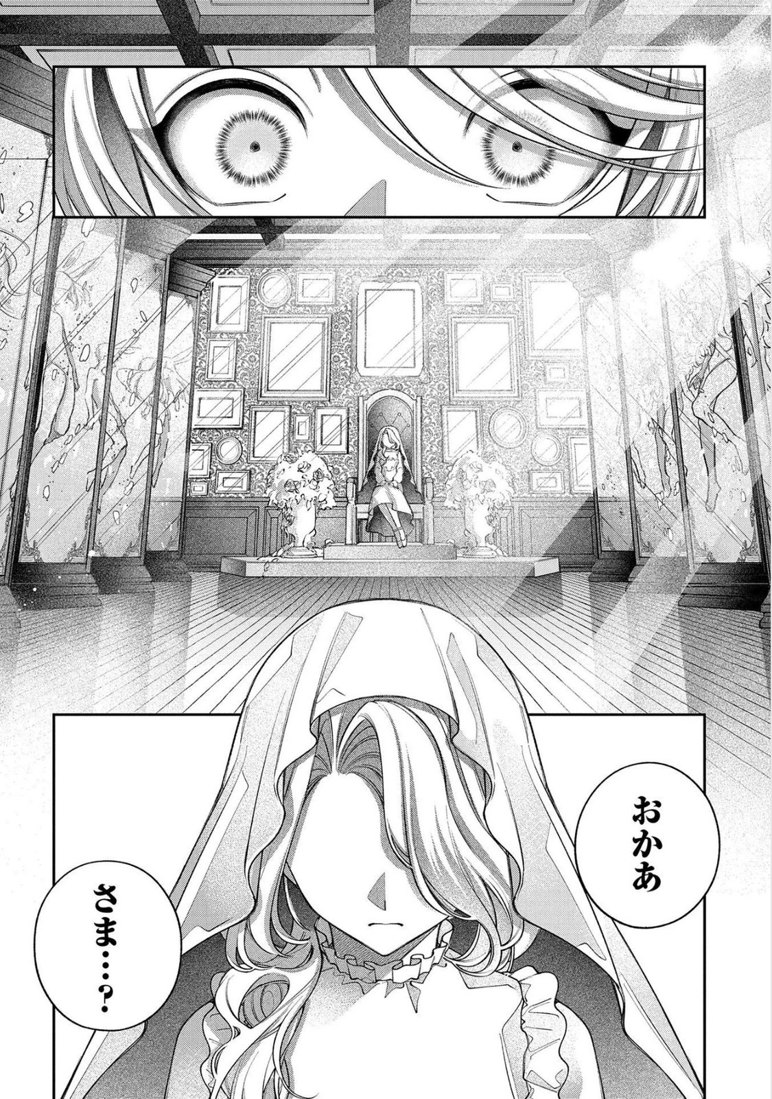 Enkan no Lapin - Chapter 15 - Page 24