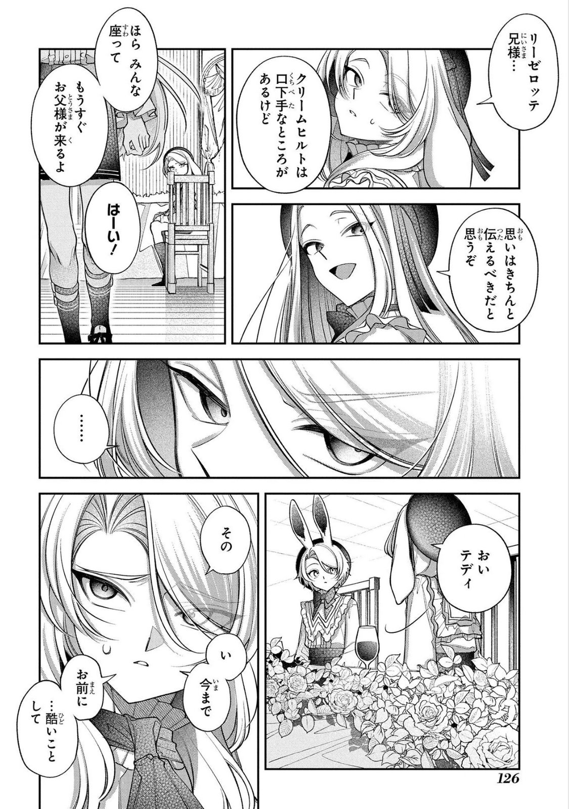 Enkan no Lapin - Chapter 15 - Page 4