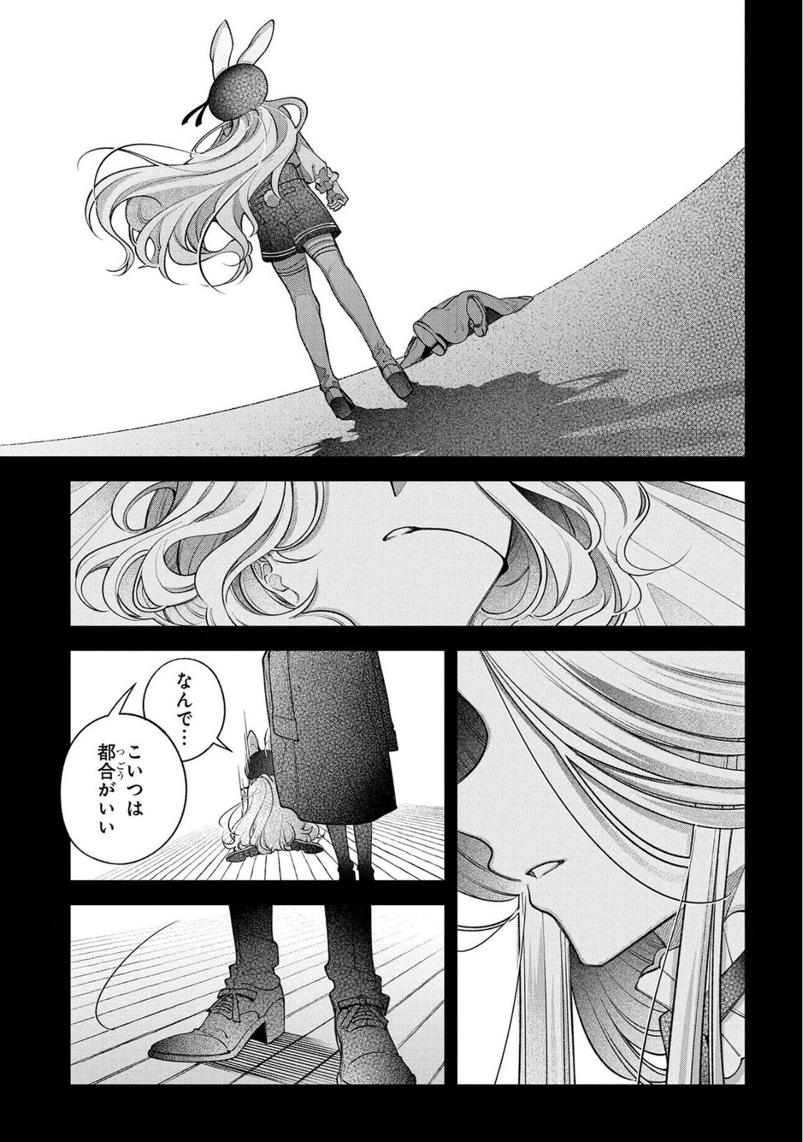 Enkan no Lapin - Chapter 16 - Page 19