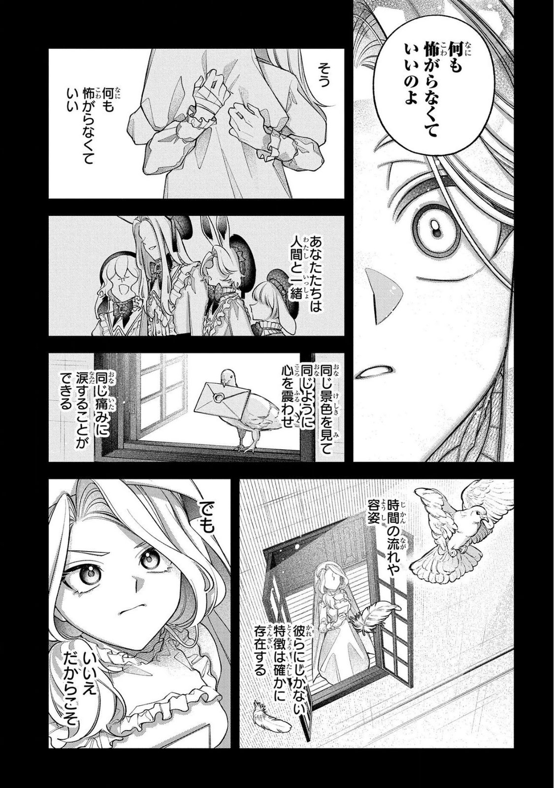 Enkan no Lapin - Chapter 16 - Page 9