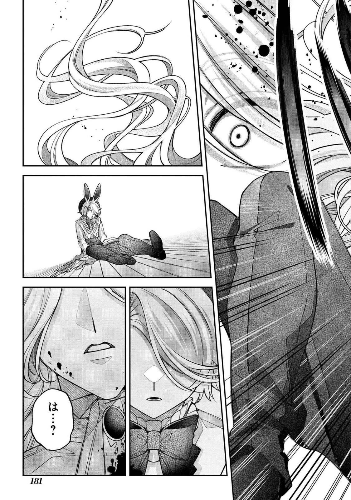 Enkan no Lapin - Chapter 17 - Page 11