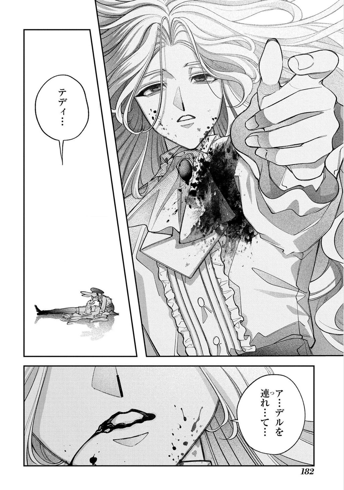 Enkan no Lapin - Chapter 17 - Page 12