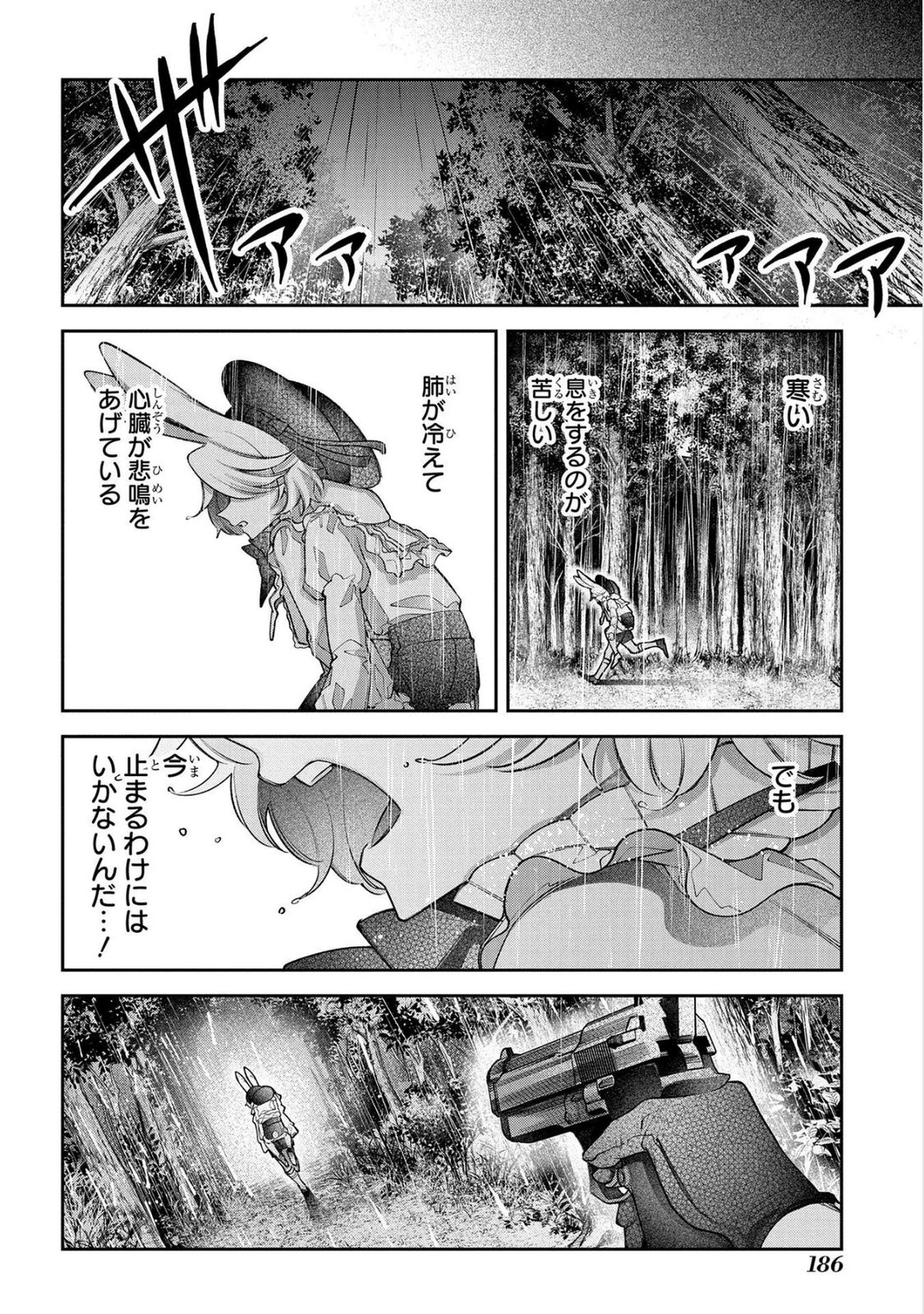 Enkan no Lapin - Chapter 17 - Page 16