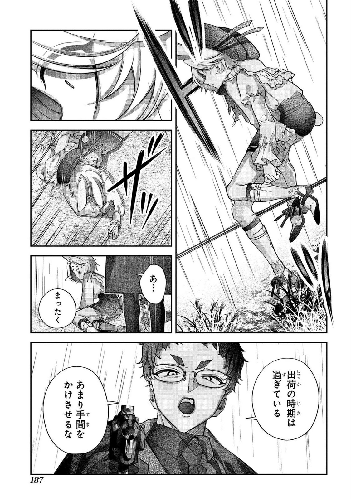 Enkan no Lapin - Chapter 17 - Page 17