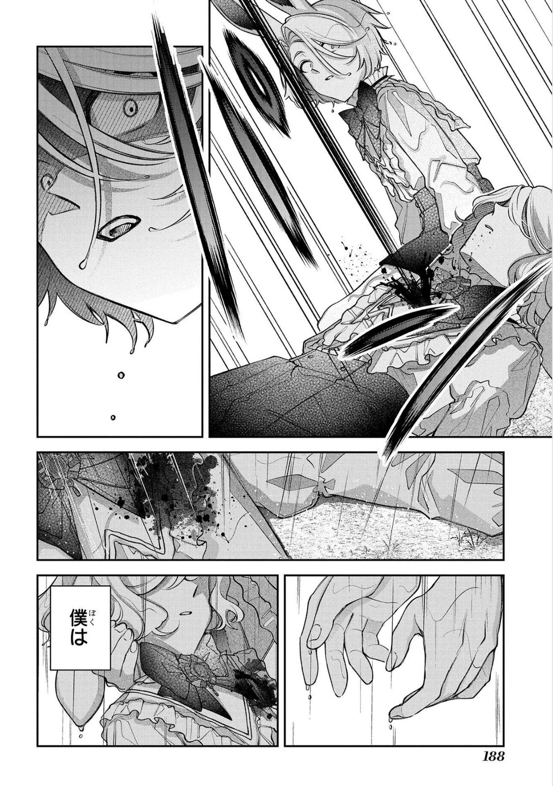 Enkan no Lapin - Chapter 17 - Page 18