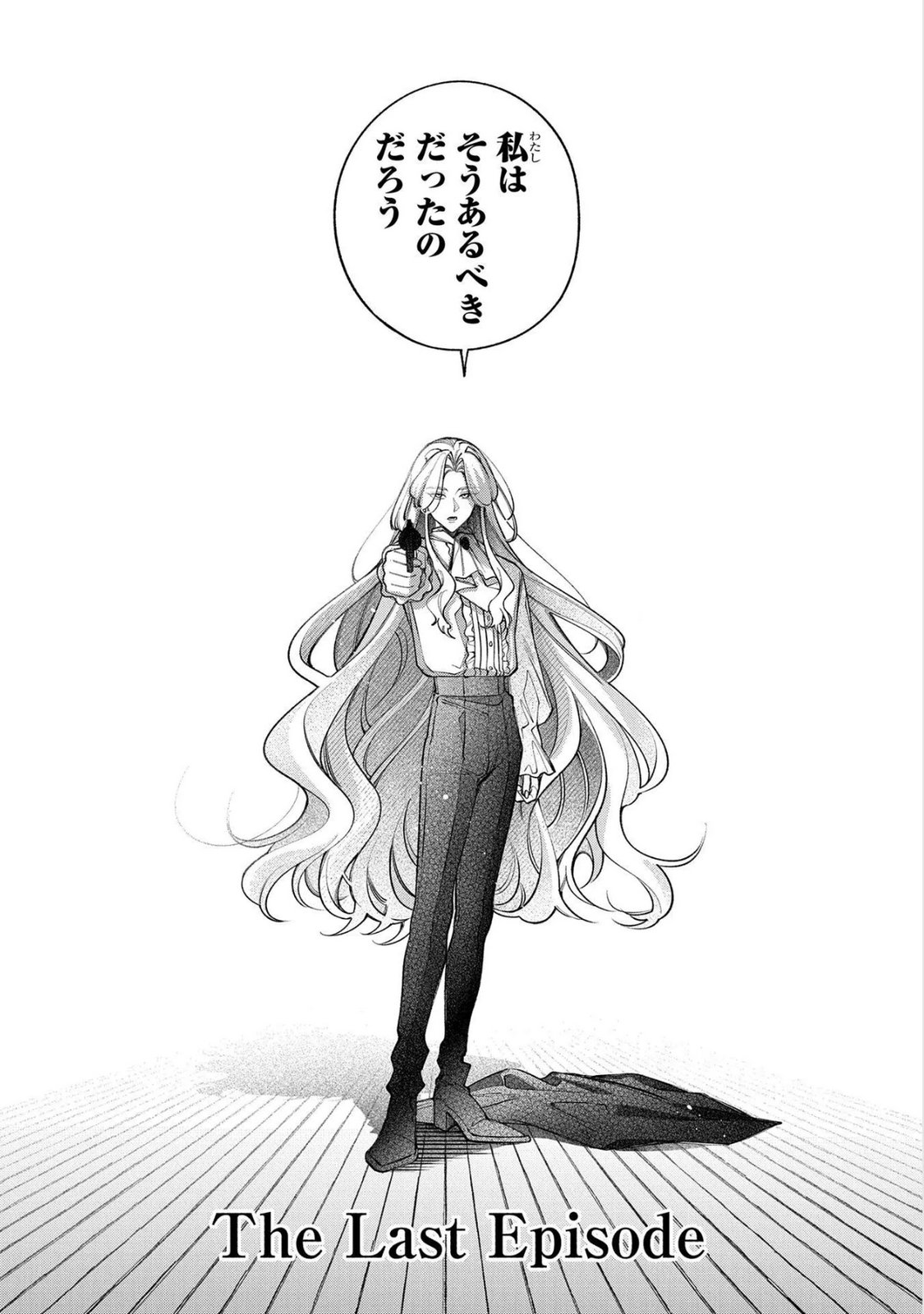 Enkan no Lapin - Chapter 17 - Page 2