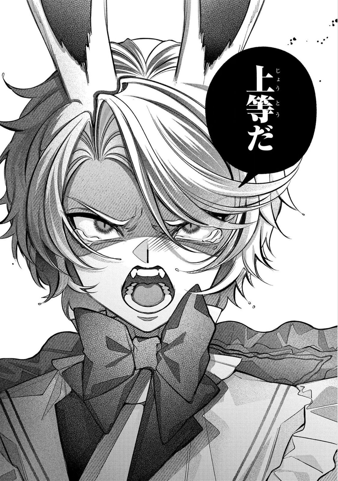 Enkan no Lapin - Chapter 17 - Page 22