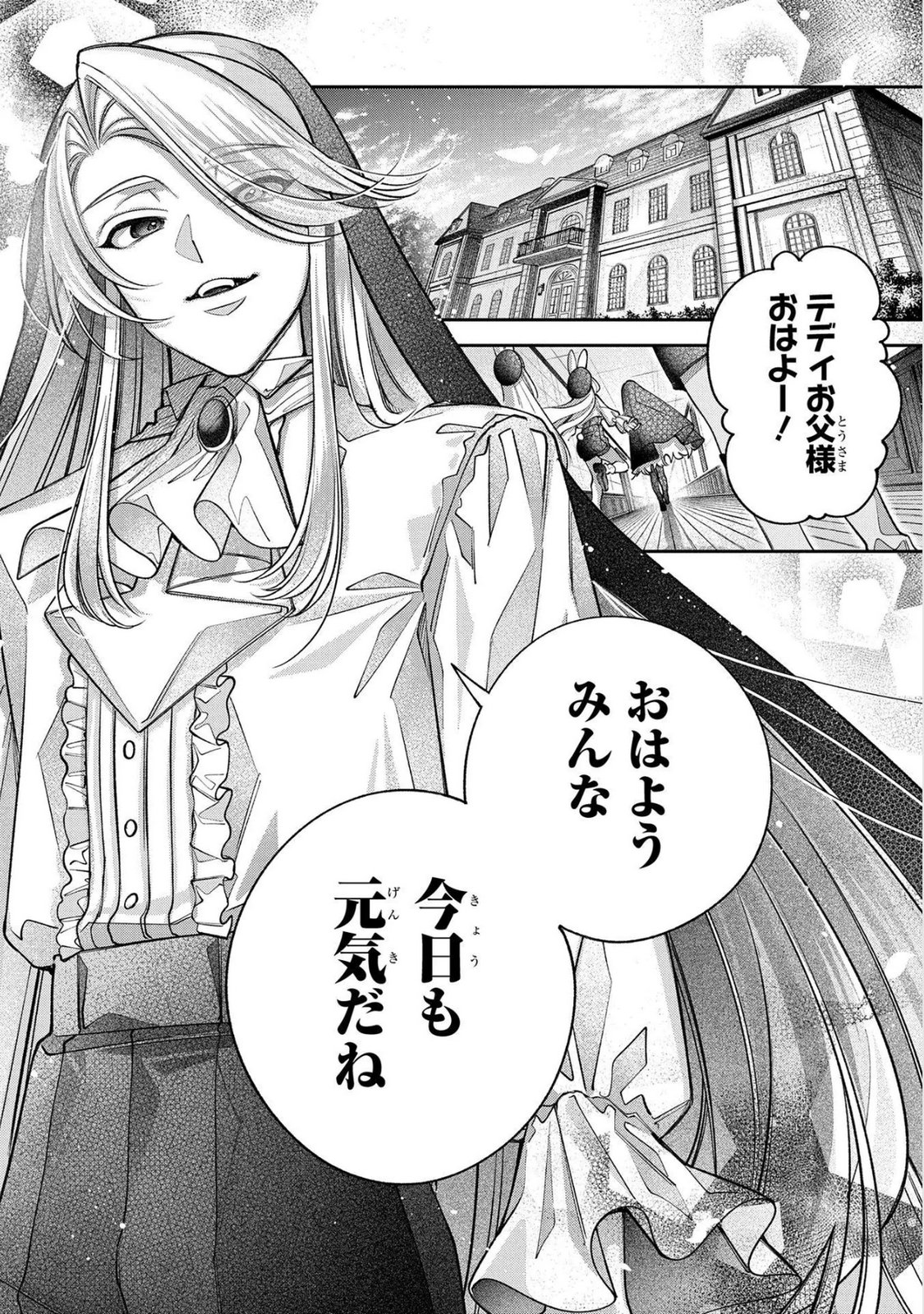 Enkan no Lapin - Chapter 17 - Page 24