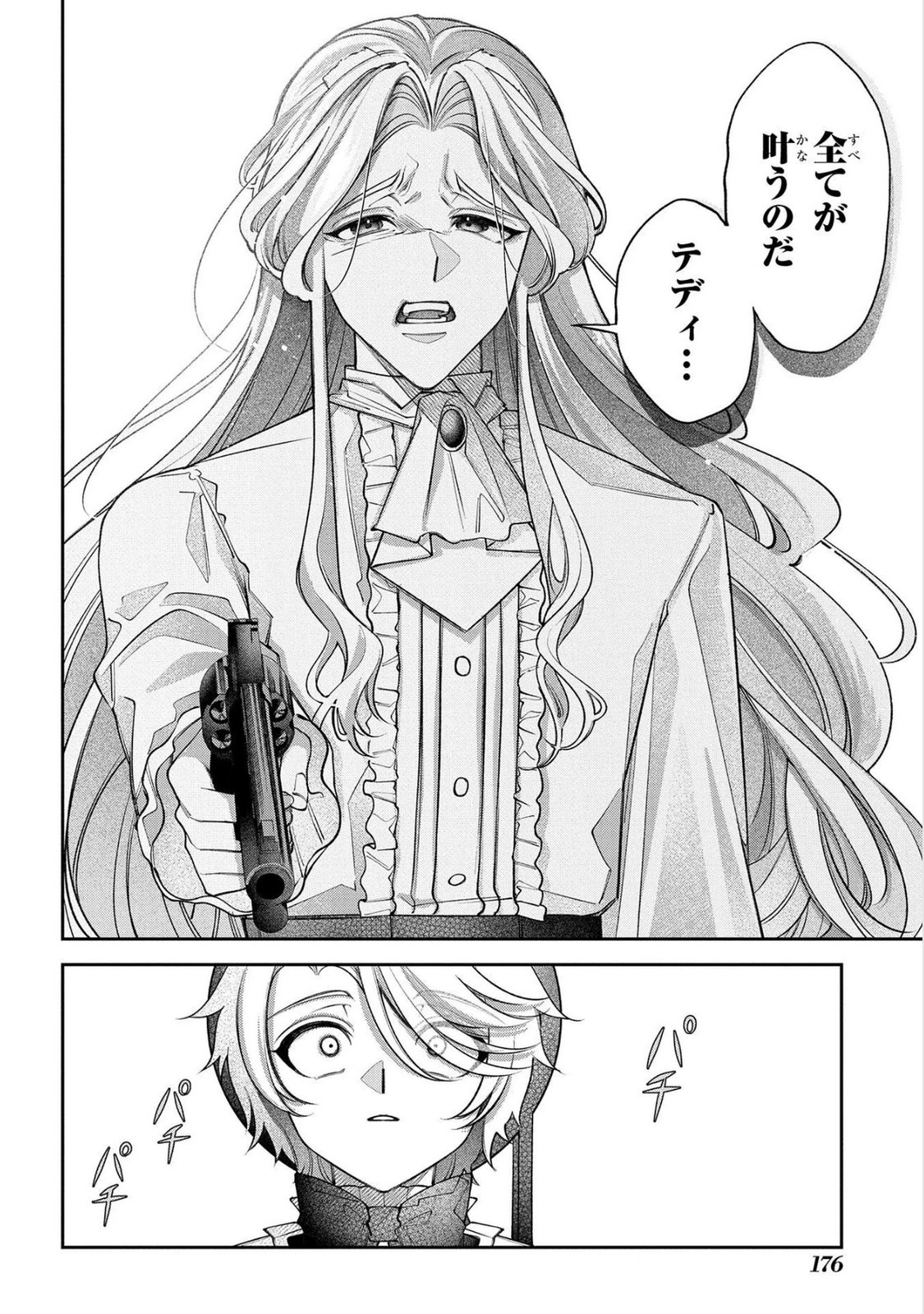 Enkan no Lapin - Chapter 17 - Page 6