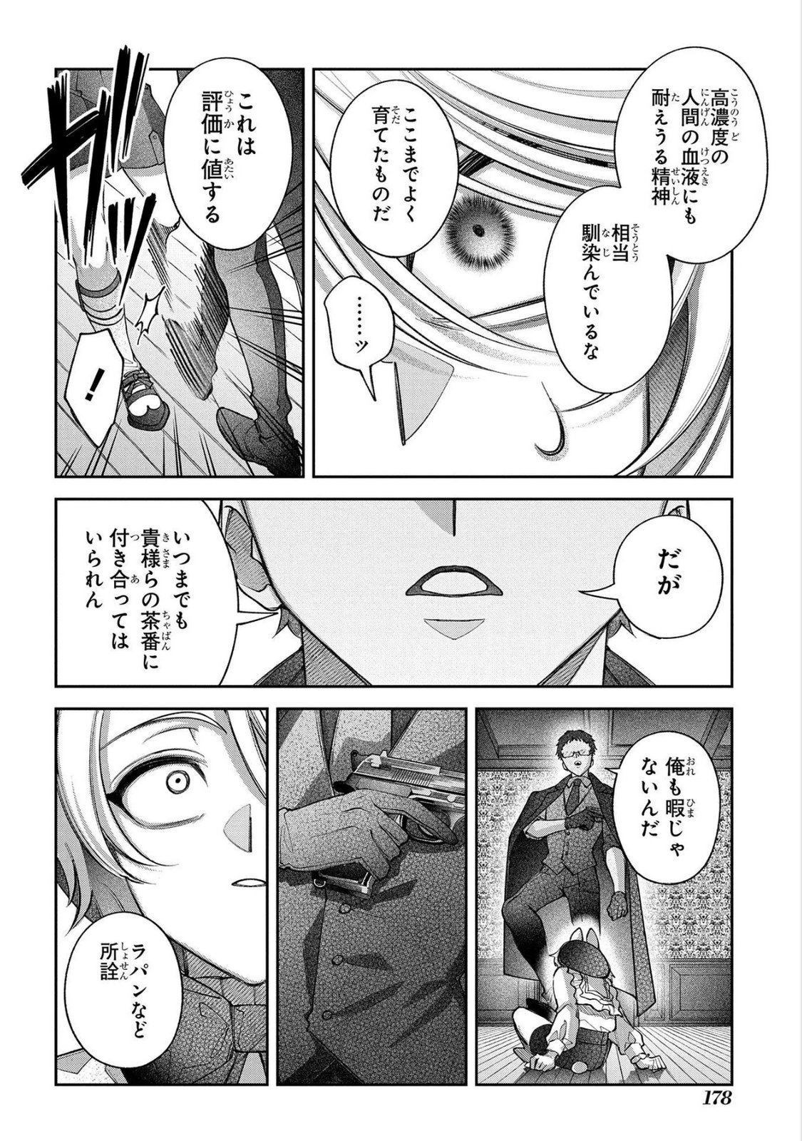 Enkan no Lapin - Chapter 17 - Page 8