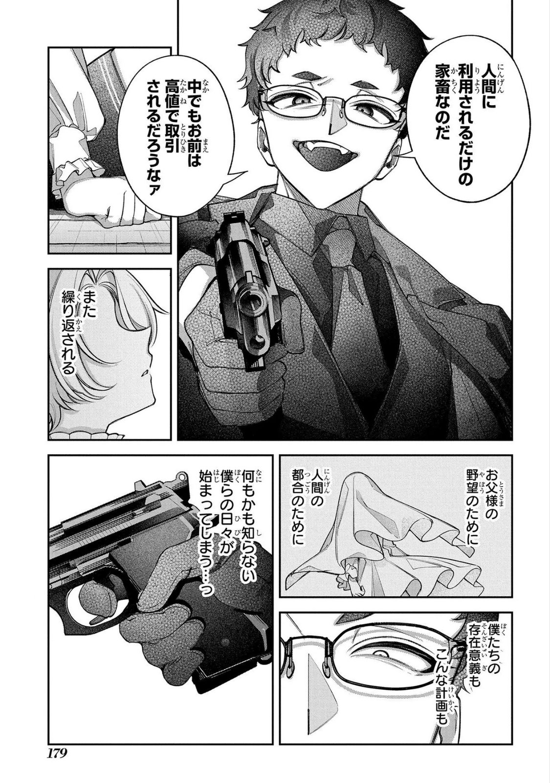 Enkan no Lapin - Chapter 17 - Page 9