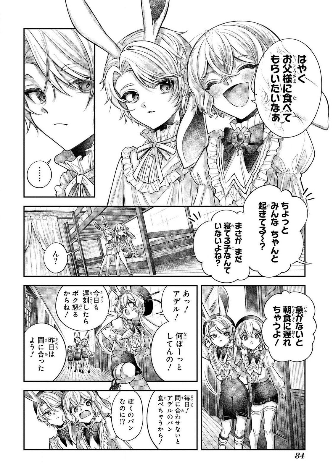 Enkan no Lapin - Chapter 2 - Page 10