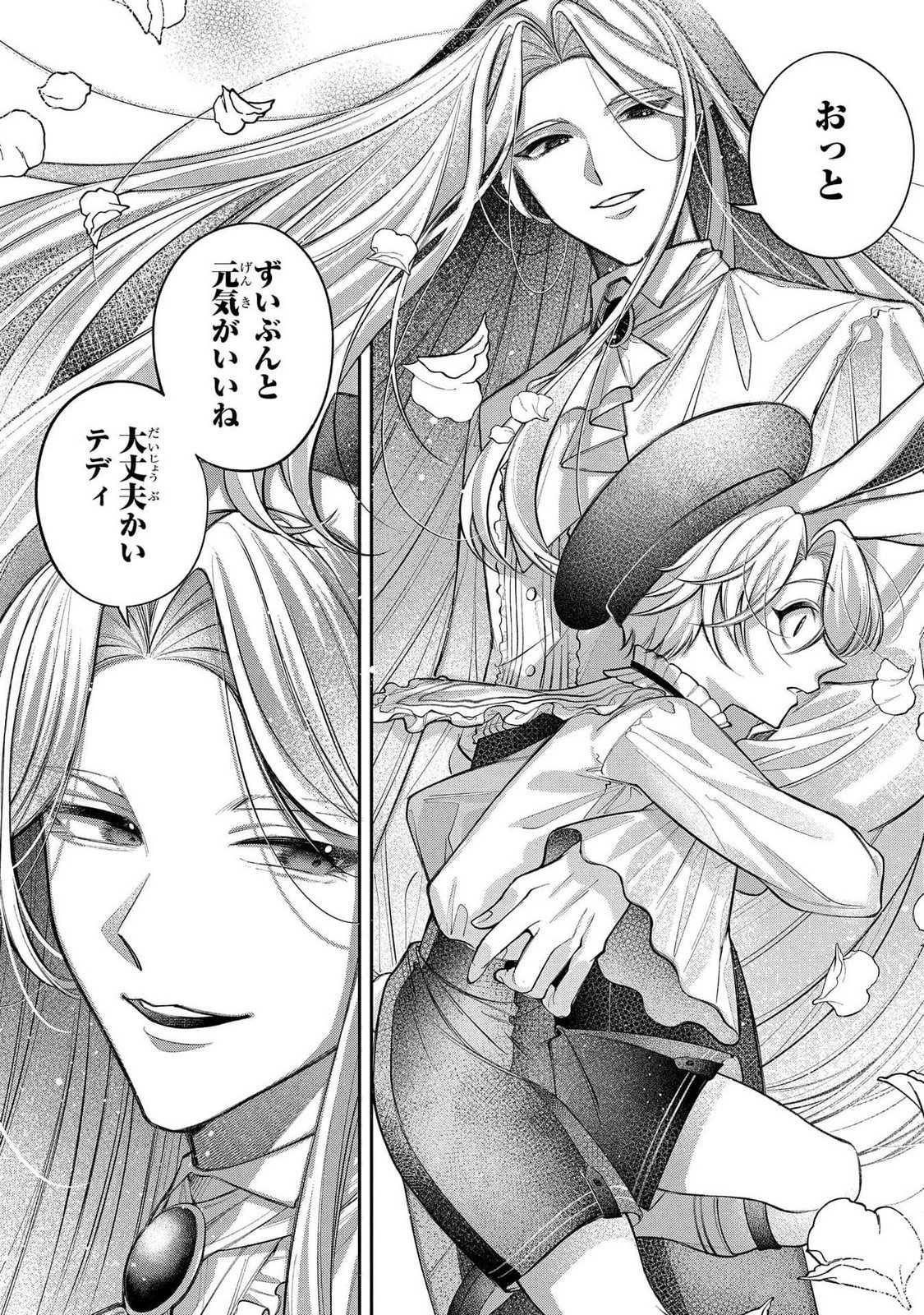 Enkan no Lapin - Chapter 2 - Page 13