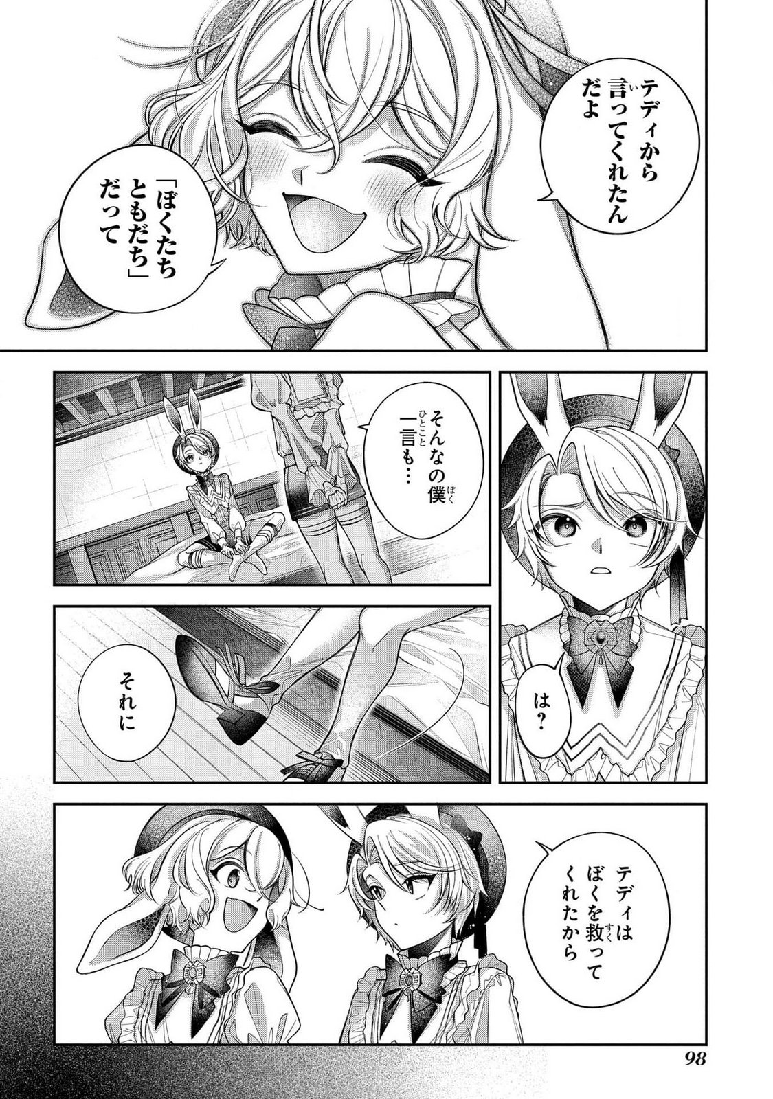 Enkan no Lapin - Chapter 2 - Page 24