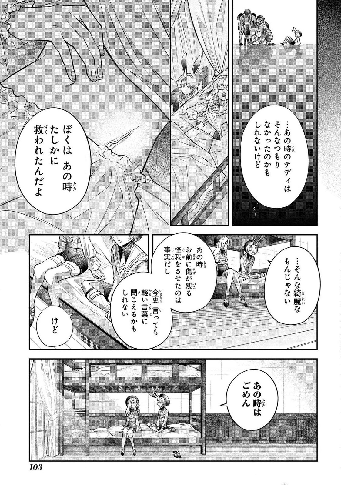 Enkan no Lapin - Chapter 2 - Page 29