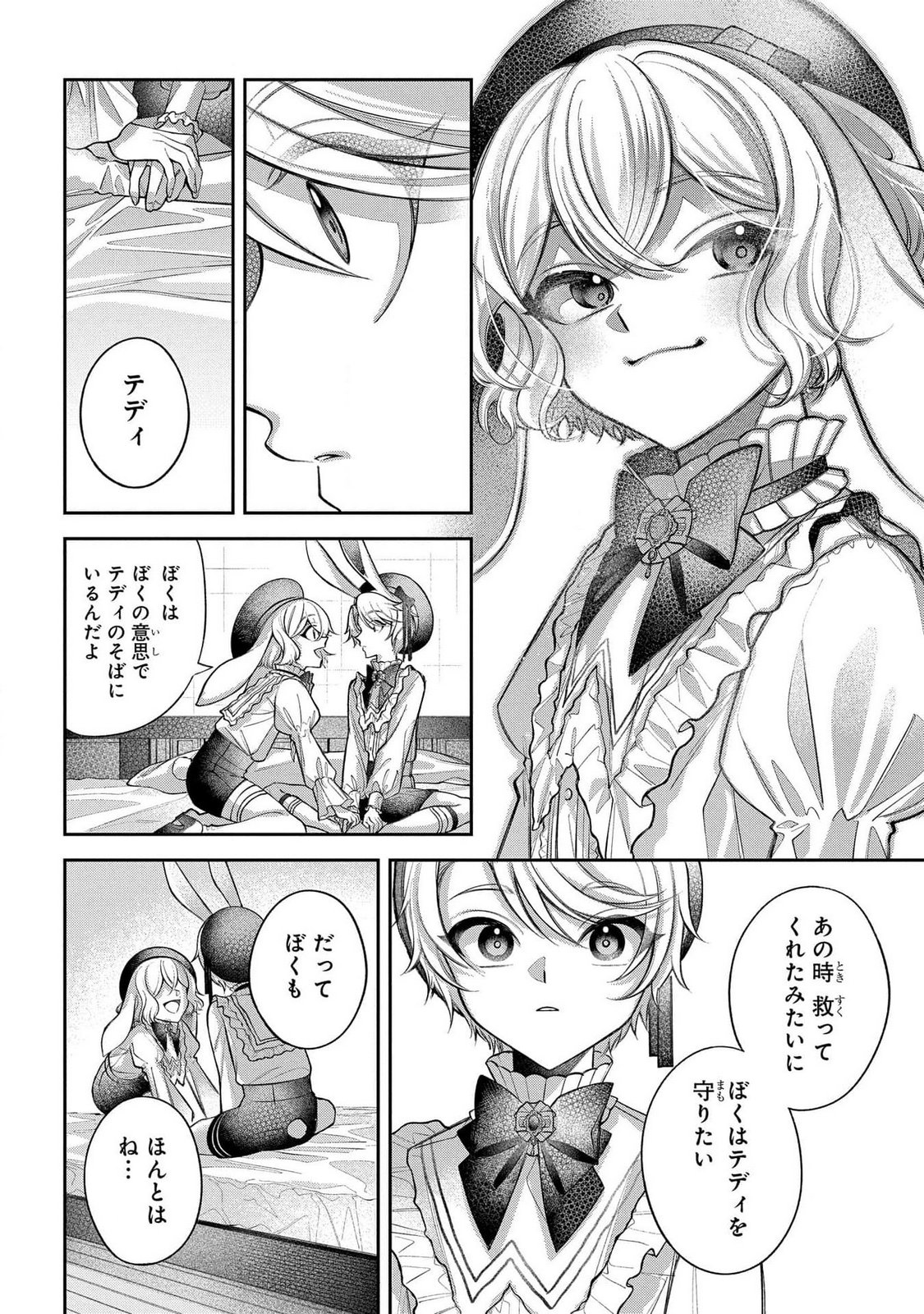 Enkan no Lapin - Chapter 2 - Page 30