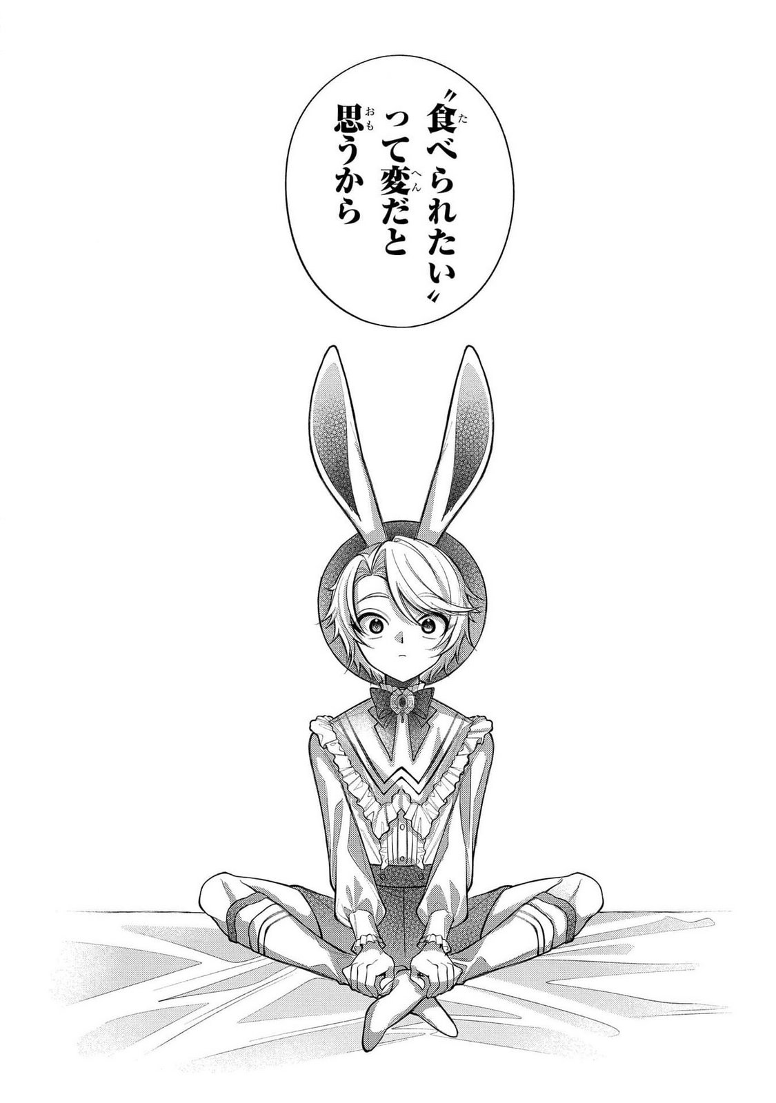 Enkan no Lapin - Chapter 2 - Page 31